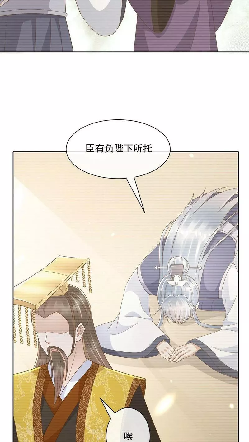 穿书后，暴君他五种人格都爱我漫画,第115话 你很想让朕消失吗32图