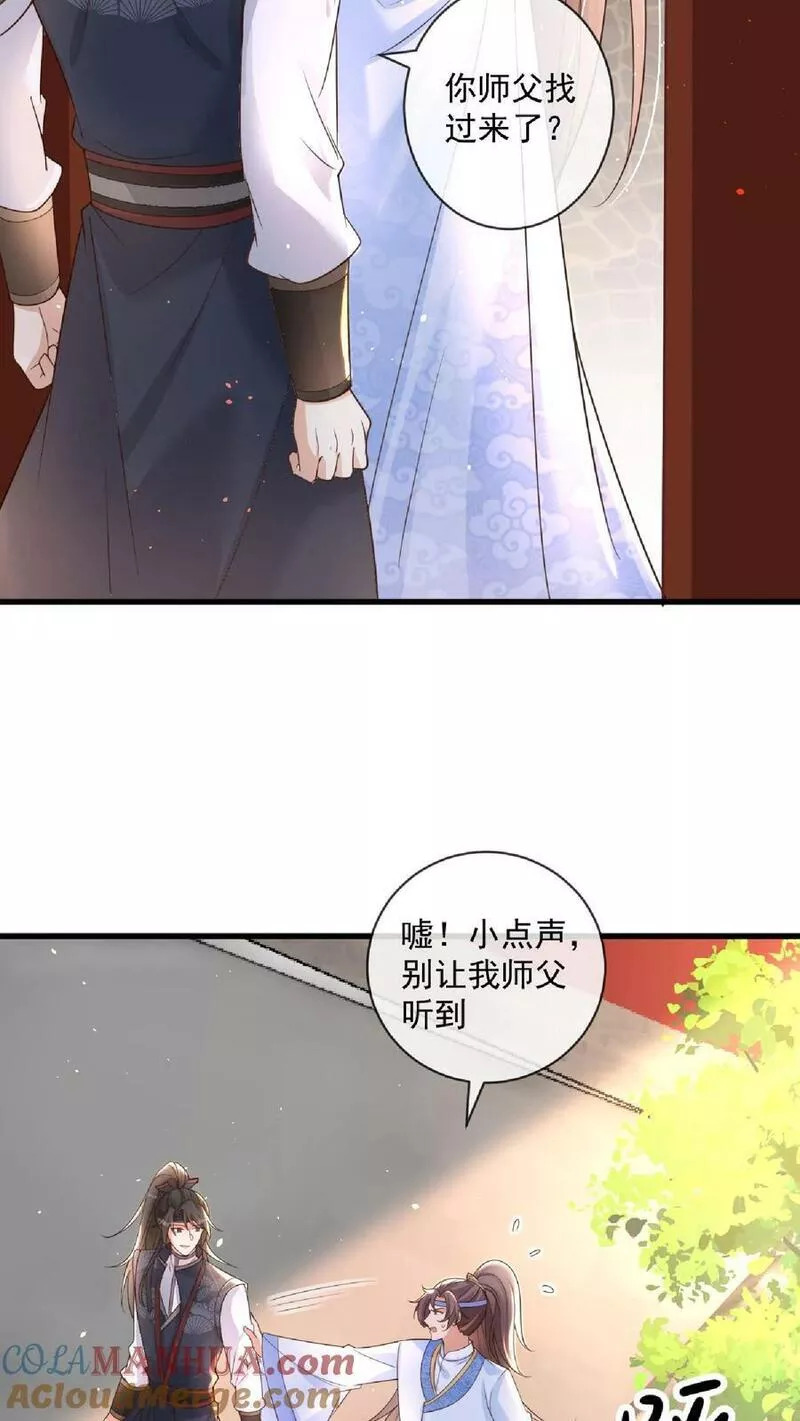 穿书后，暴君他五种人格都爱我漫画,第117话 男人，没有一个靠得住13图