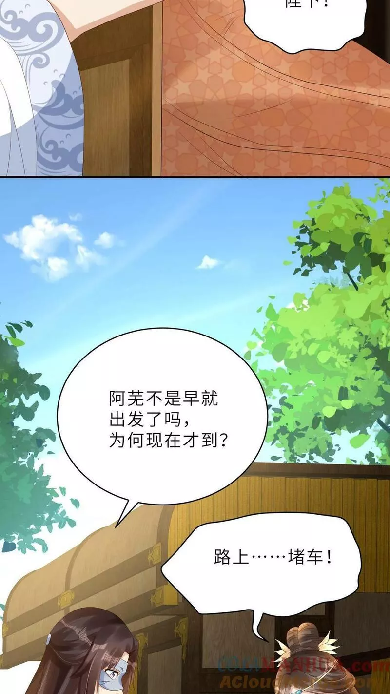 穿书后，暴君他五种人格都爱我漫画,第118话 朕是你们的女婿啊5图