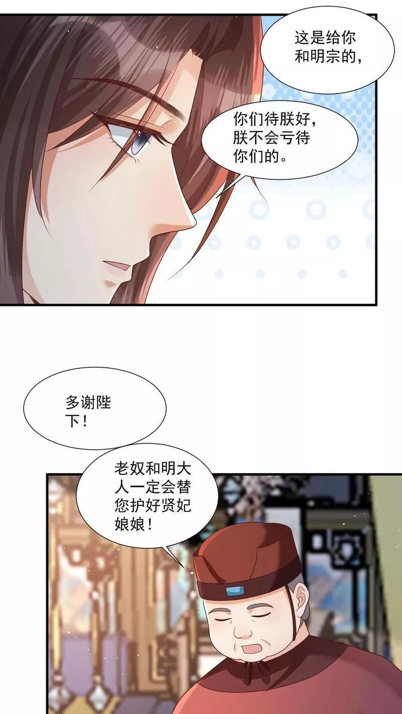 穿书后，暴君他五种人格都爱我漫画,第123话 你听说过&ldquo;系统自爆&rdquo;这个说法吗16图