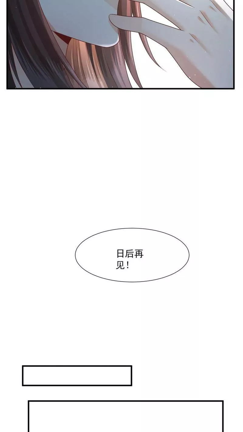 穿书后，暴君他五种人格都爱我漫画,第123话 你听说过&ldquo;系统自爆&rdquo;这个说法吗20图