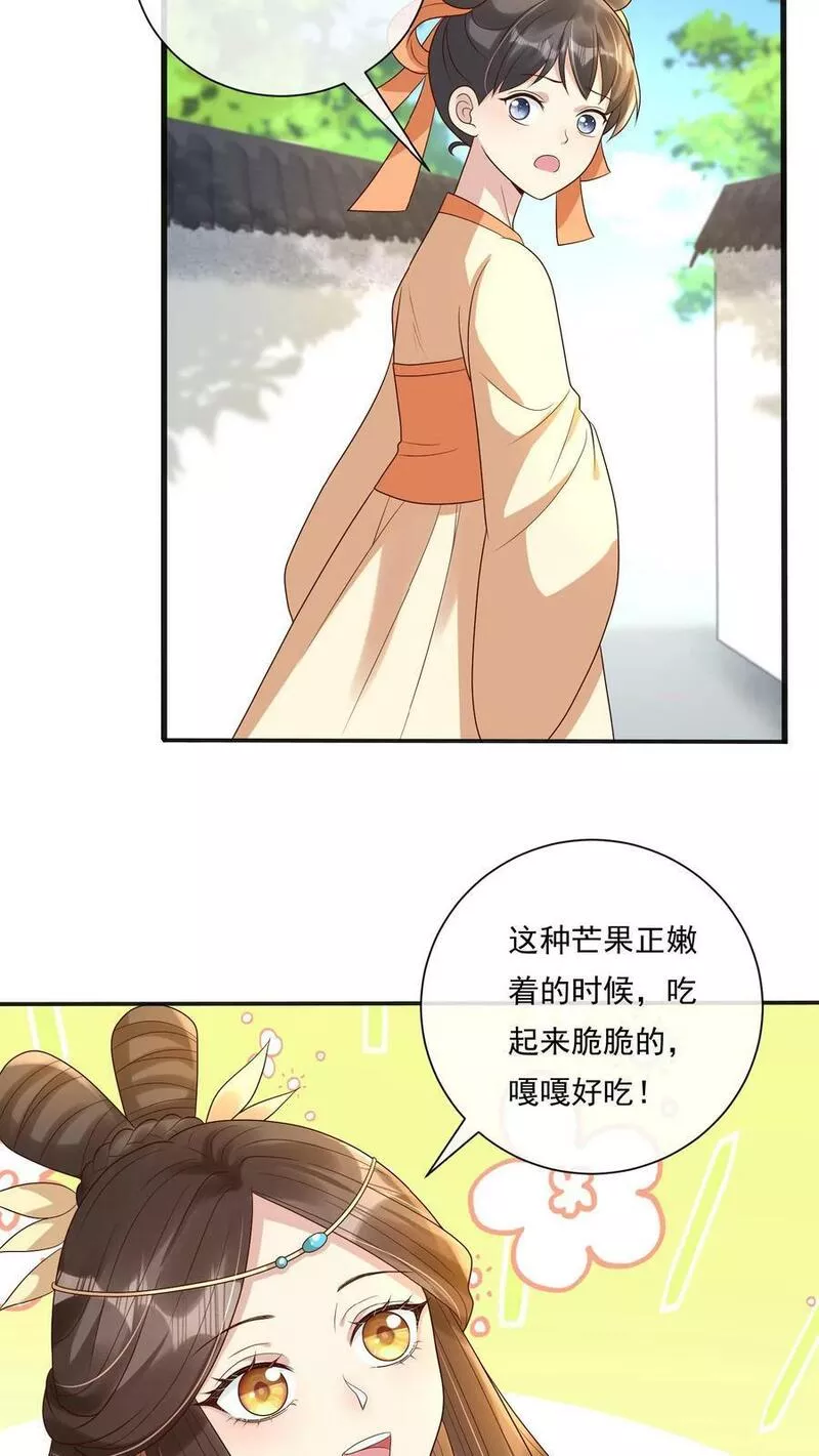 穿书后，暴君他五种人格都爱我漫画,第129话 宫中还有这样年纪的老人家吗？8图