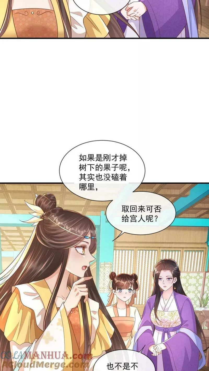 穿书后，暴君他五种人格都爱我漫画,第132话 不是老人家&hellip;&hellip;那是陛下！9图