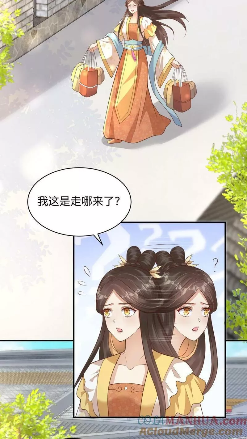 穿书后，暴君他五种人格都爱我漫画,第135话 金发美人？陀灵国的王子！3图