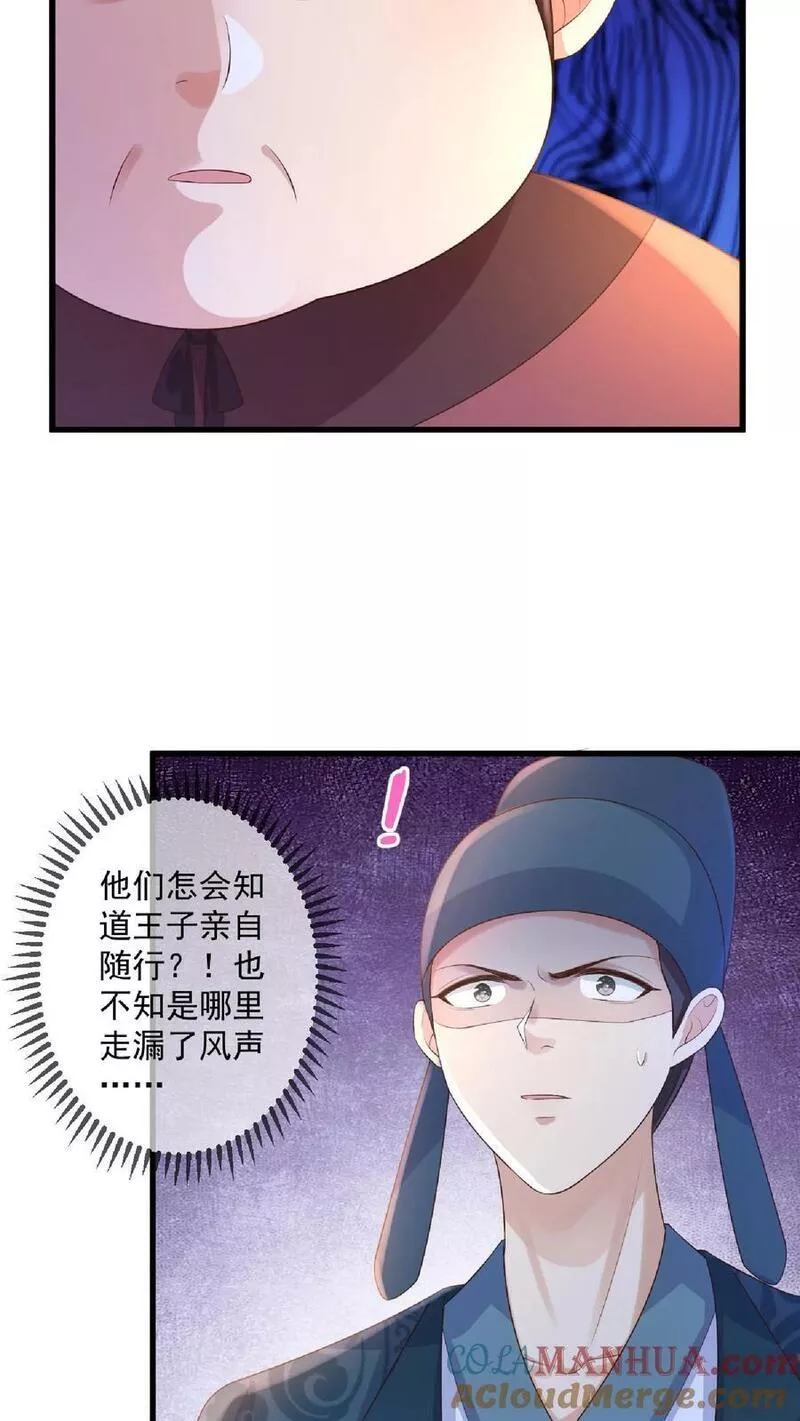 穿书后，暴君他五种人格都爱我漫画,第136话 我记得这段剧情15图