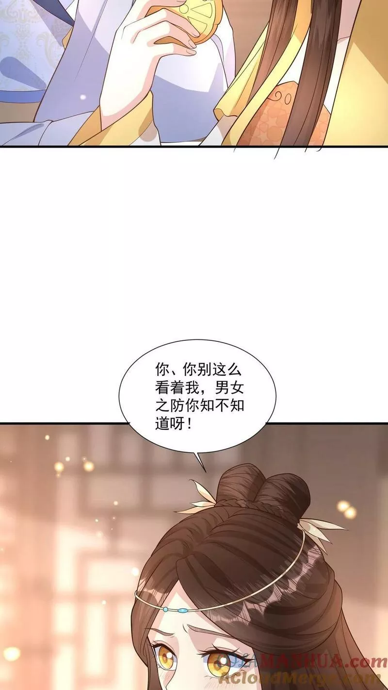 穿书后，暴君他五种人格都爱我漫画,第138话 不知能否请姑娘去驿馆做客27图