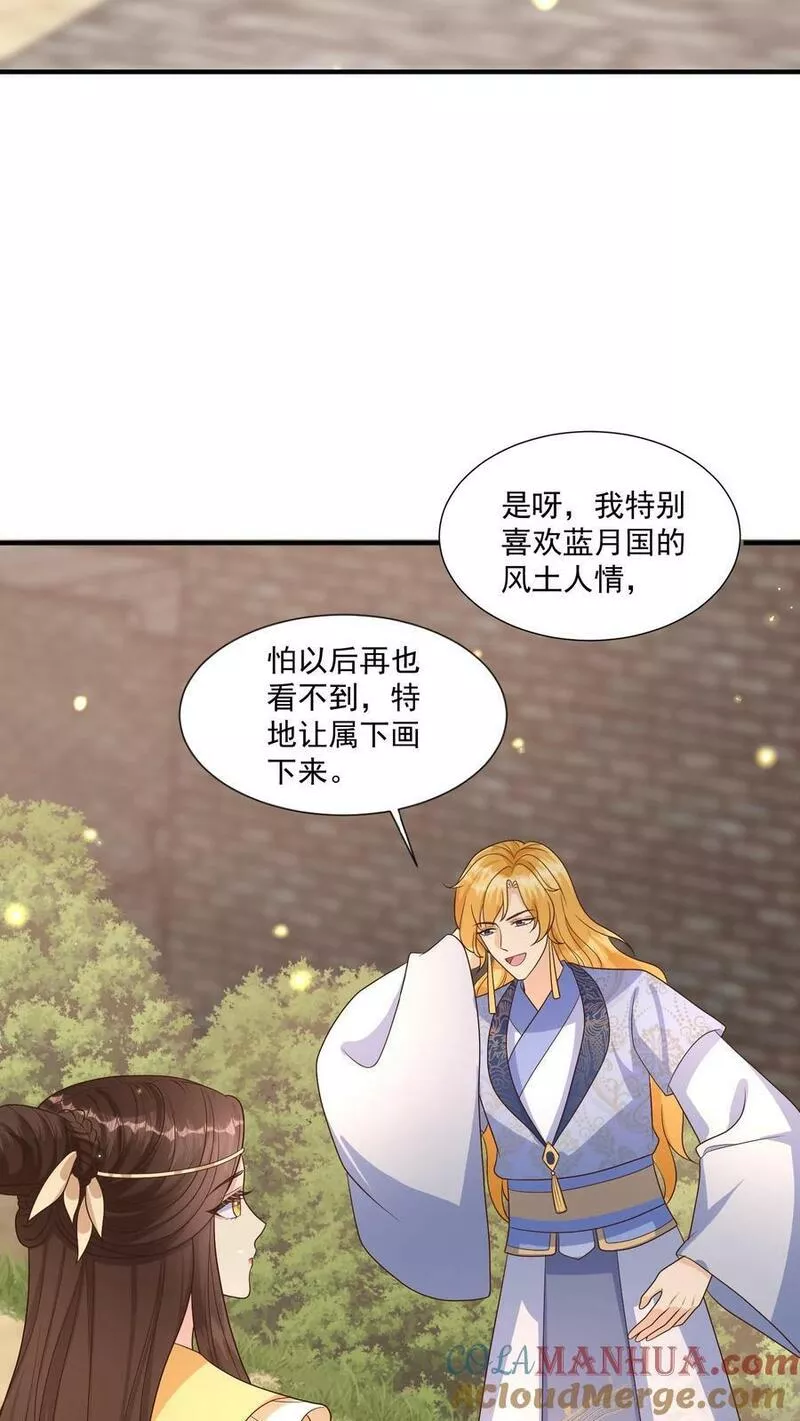 穿书后，暴君他五种人格都爱我漫画,第138话 不知能否请姑娘去驿馆做客19图