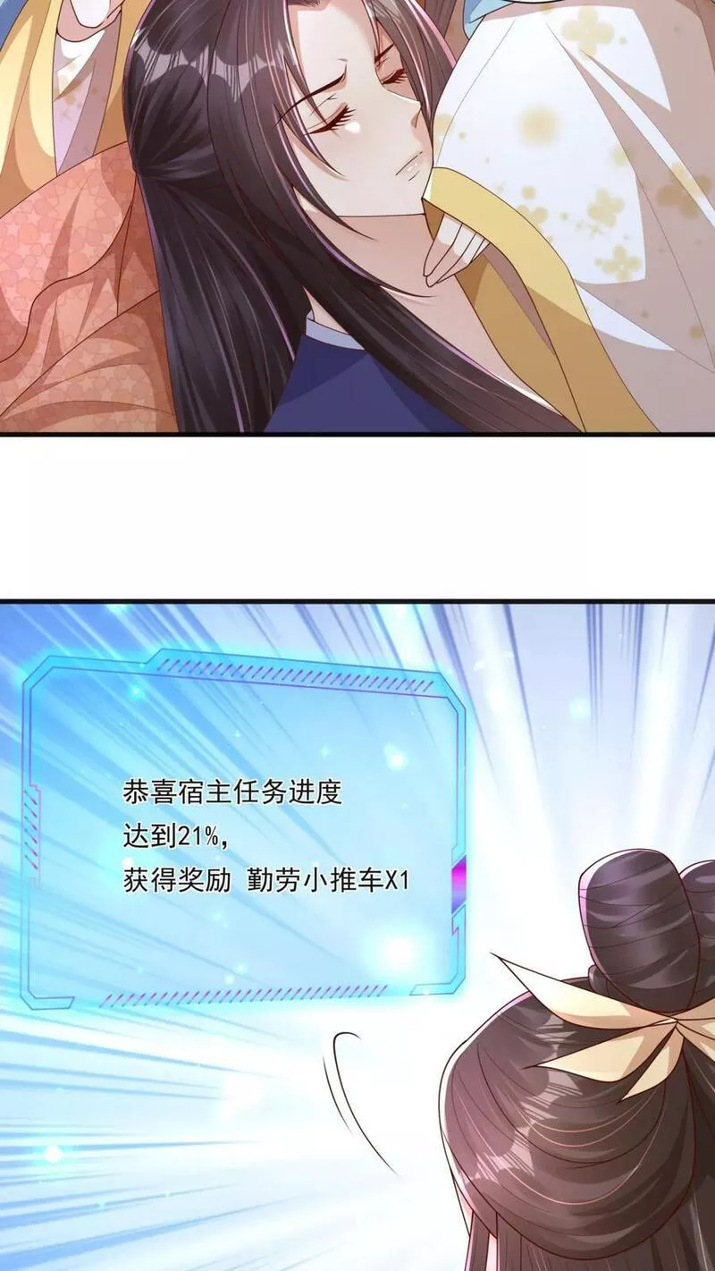 穿书后，暴君他五种人格都爱我漫画,第141话 阿芜不想说的话也无妨20图