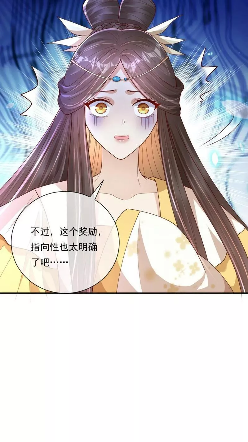 穿书后，暴君他五种人格都爱我漫画,第141话 阿芜不想说的话也无妨22图