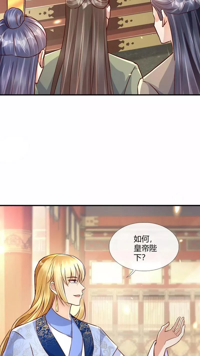 穿书后，暴君他五种人格都爱我漫画,第144话 此乃天书也！24图