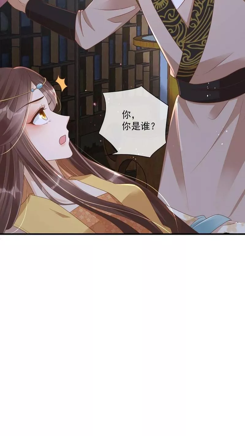 穿书后，暴君他五种人格都爱我漫画,第149话 何人胆敢夜闯皇宫30图