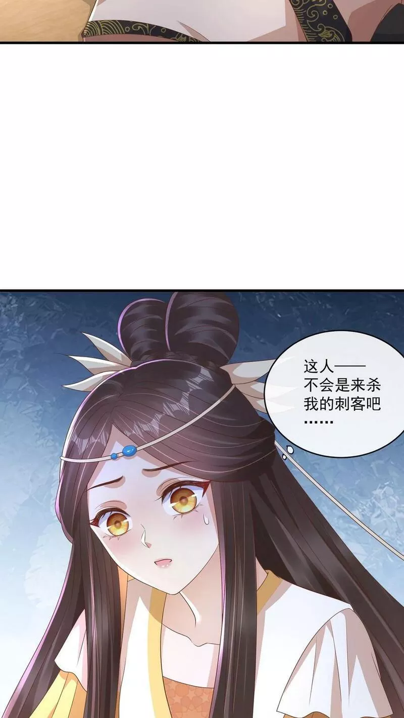 穿书后，暴君他五种人格都爱我漫画,第150话 我们可是知己啊22图