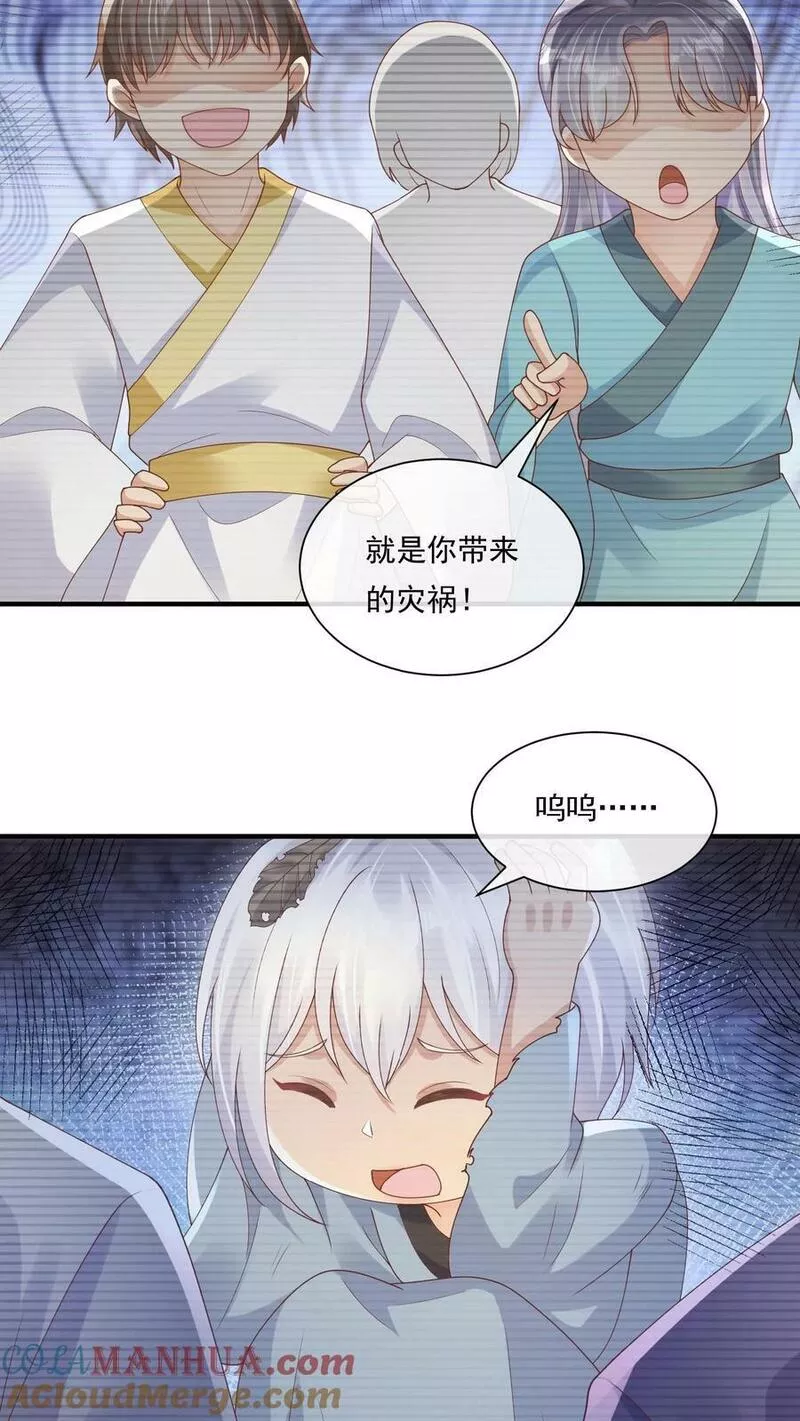 穿书后，暴君他五种人格都爱我漫画,第151话 我的属下容不得失败！3图