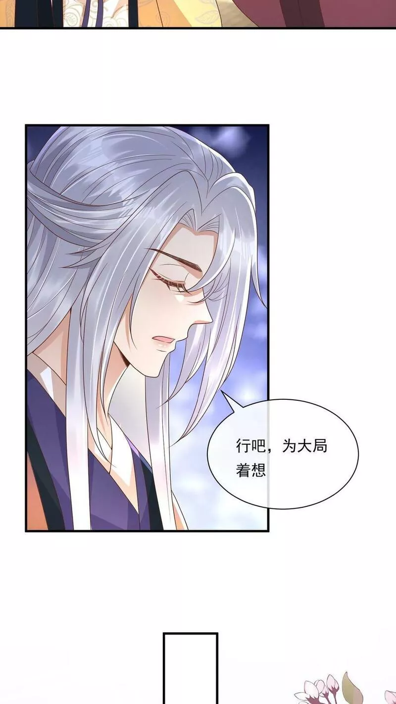 穿书后，暴君他五种人格都爱我漫画,第152话 梦回高中抄书的日子20图