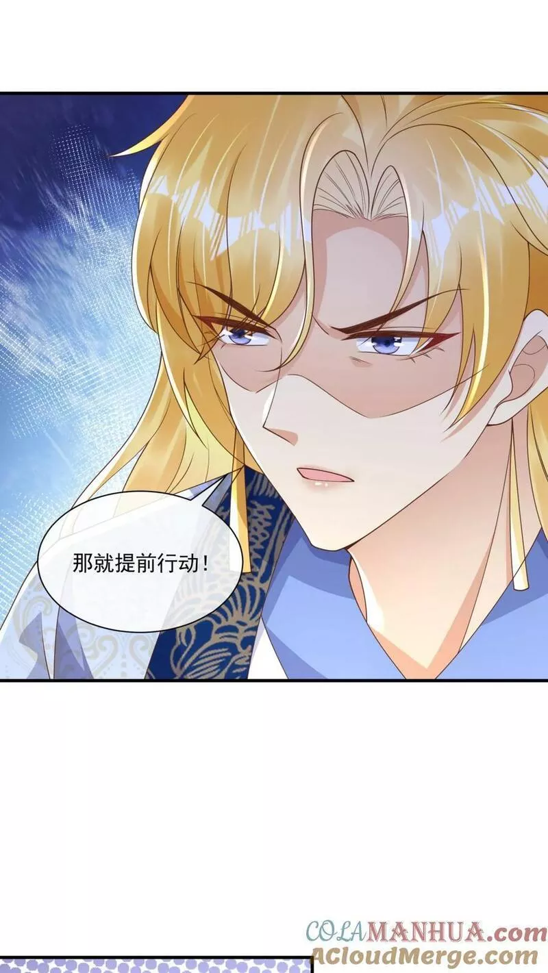 穿书后，暴君他五种人格都爱我漫画,第152话 梦回高中抄书的日子7图