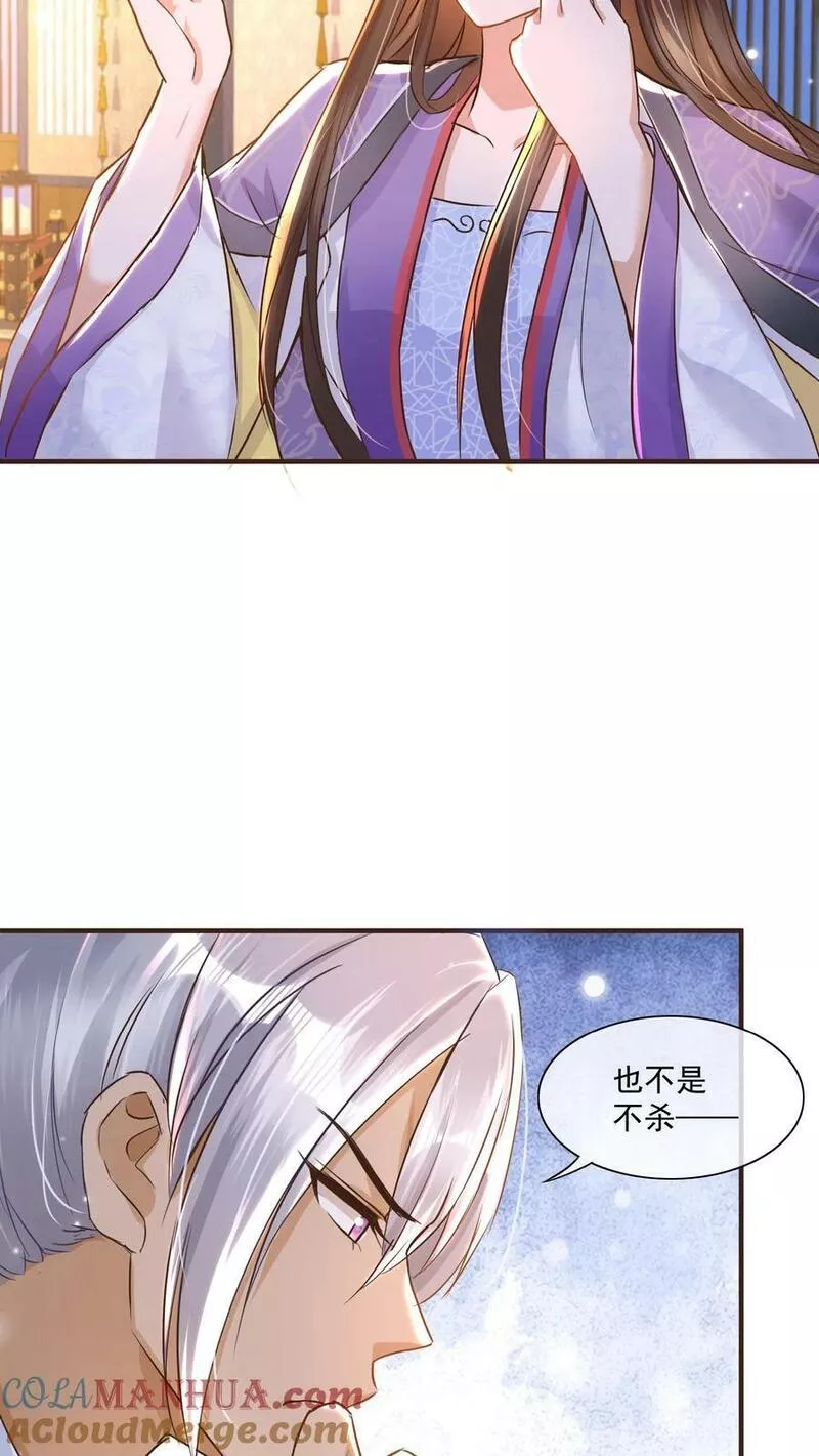 穿书后，暴君他五种人格都爱我漫画,第156话 你这种铁憨憨是怎么当上杀手的？11图