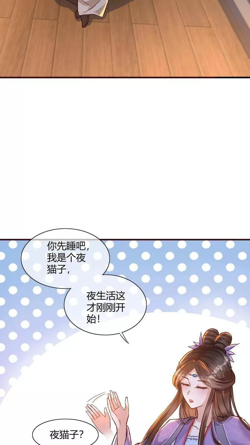 穿书后，暴君他五种人格都爱我漫画,第156话 你这种铁憨憨是怎么当上杀手的？16图