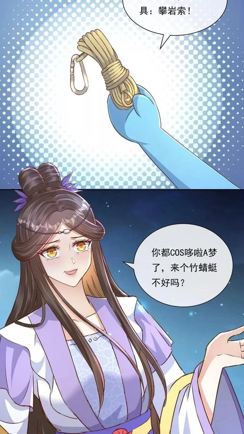 穿书后，暴君他五种人格都爱我漫画,第159话 我们就要在今日完成解译！2图