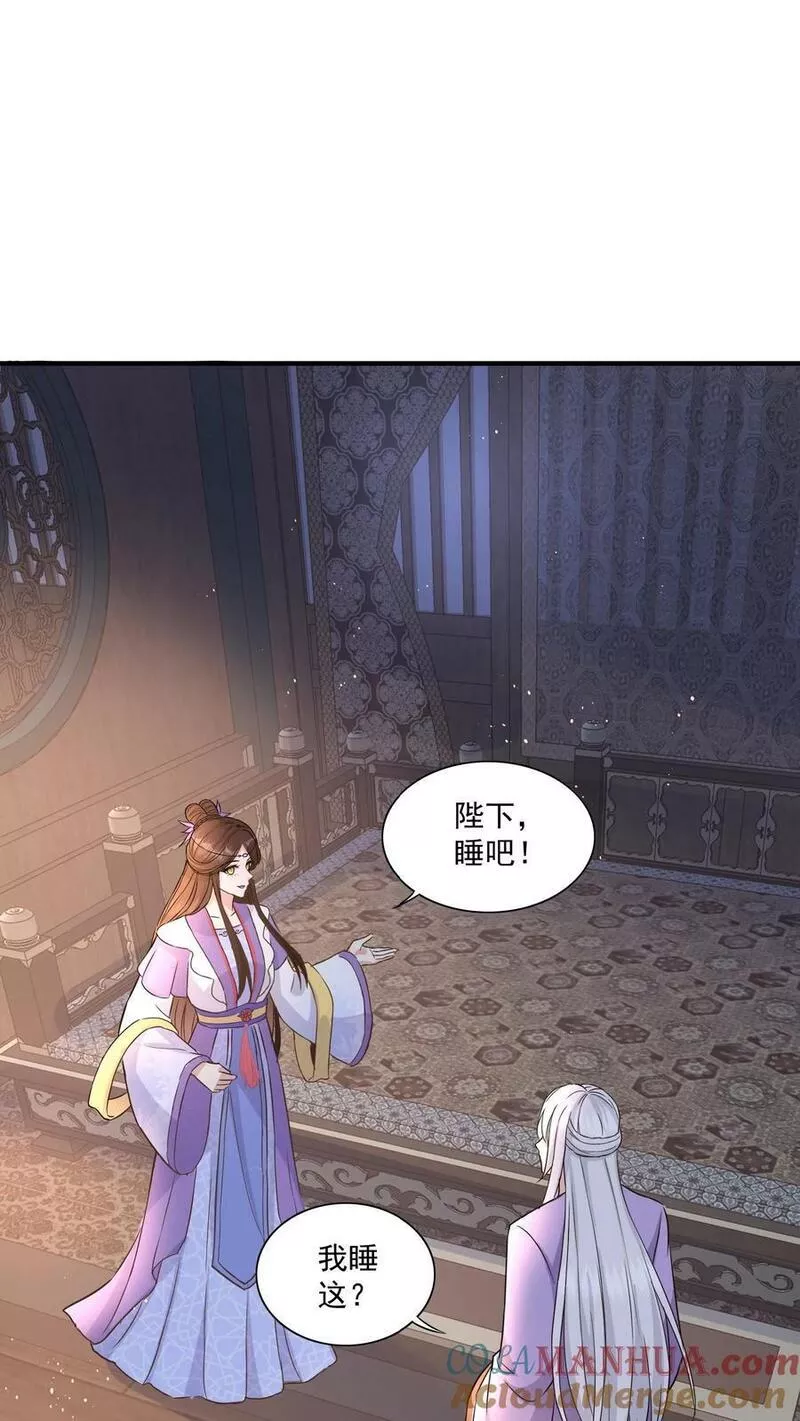 穿书后，暴君他五种人格都爱我漫画,第165话 为你卷入万里红尘5图