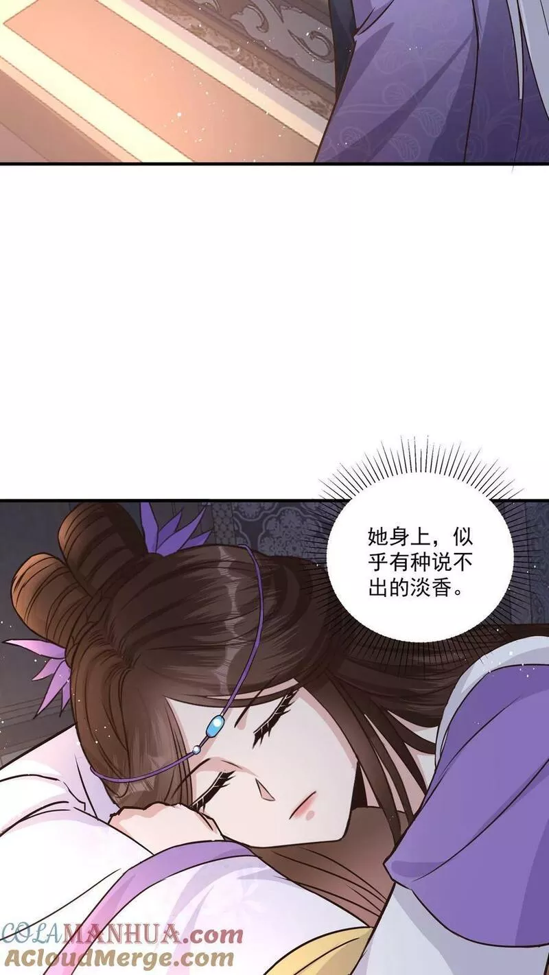 穿书后，暴君他五种人格都爱我漫画,第165话 为你卷入万里红尘13图