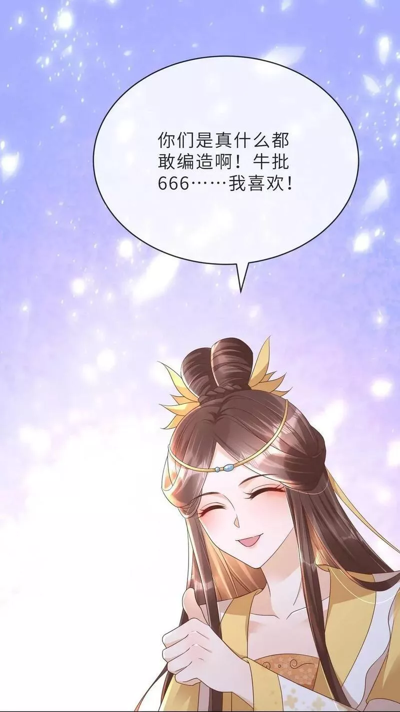 穿书后，暴君他五种人格都爱我漫画,第167话 汐词与朱梅梅的过往2图