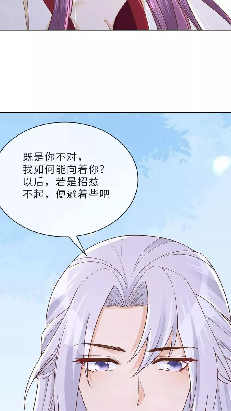 穿书后，暴君他五种人格都爱我漫画,第167话 汐词与朱梅梅的过往22图