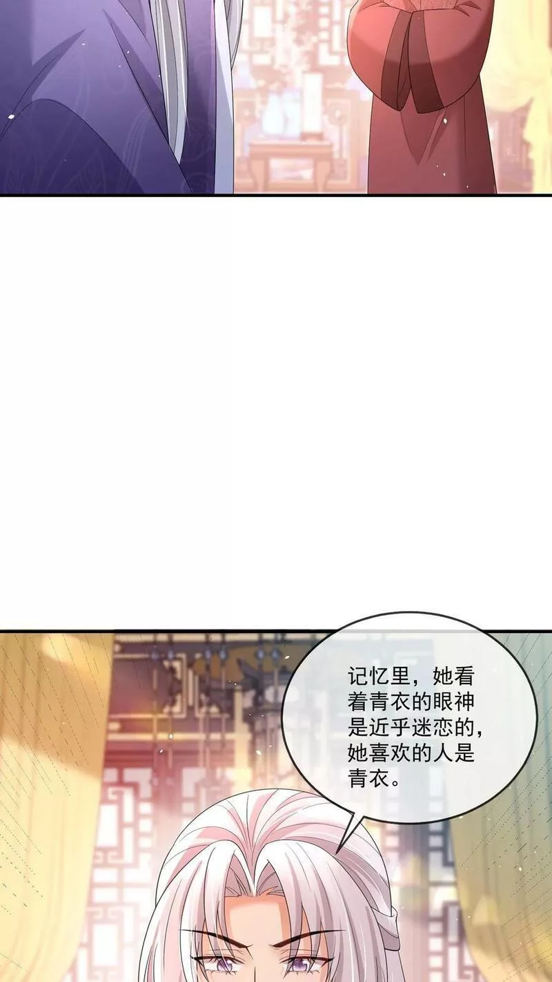 穿书后，暴君他五种人格都爱我漫画,第168话 你就这么想成为给皇帝的妃子？20图