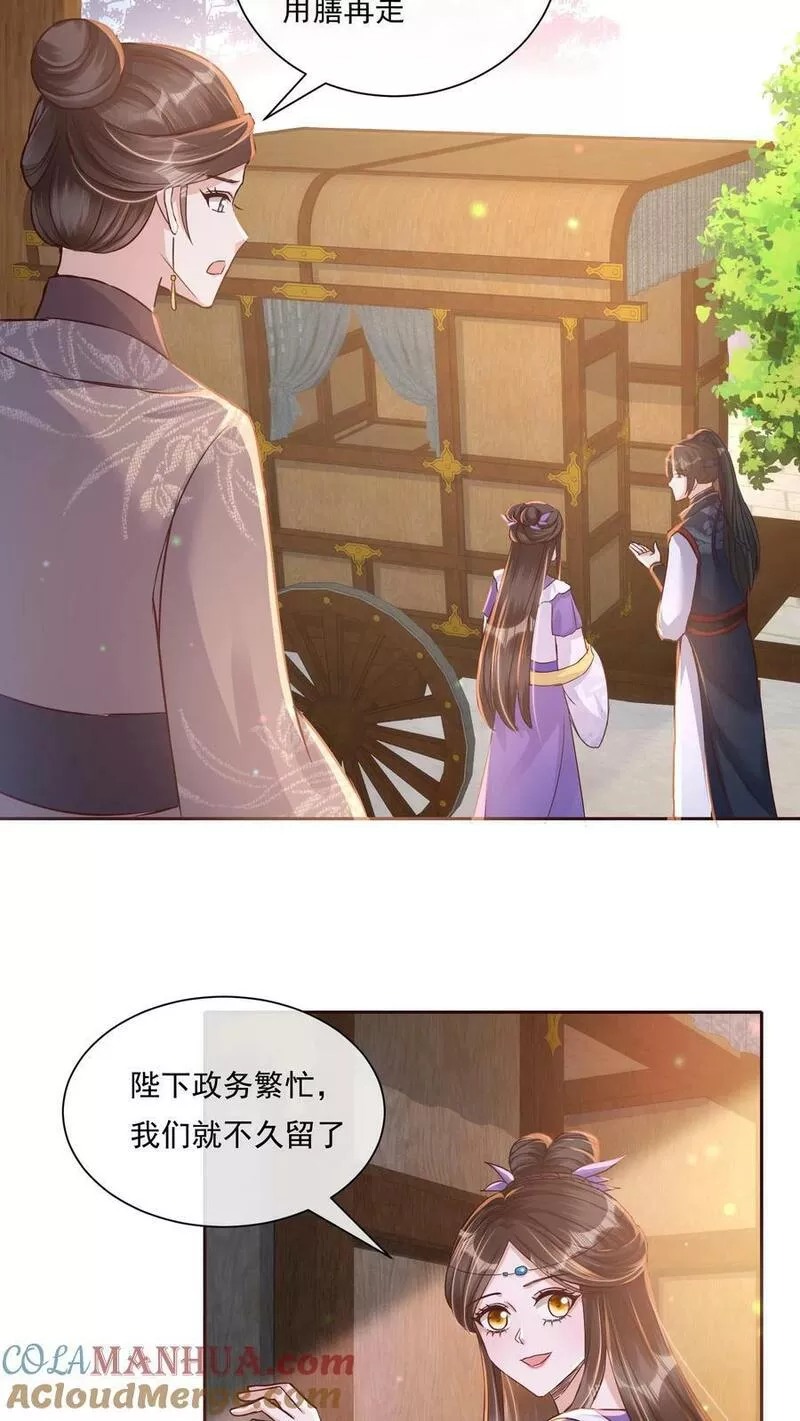 穿书后，暴君他五种人格都爱我漫画,第172话 这点也与小甜甜如此相似5图