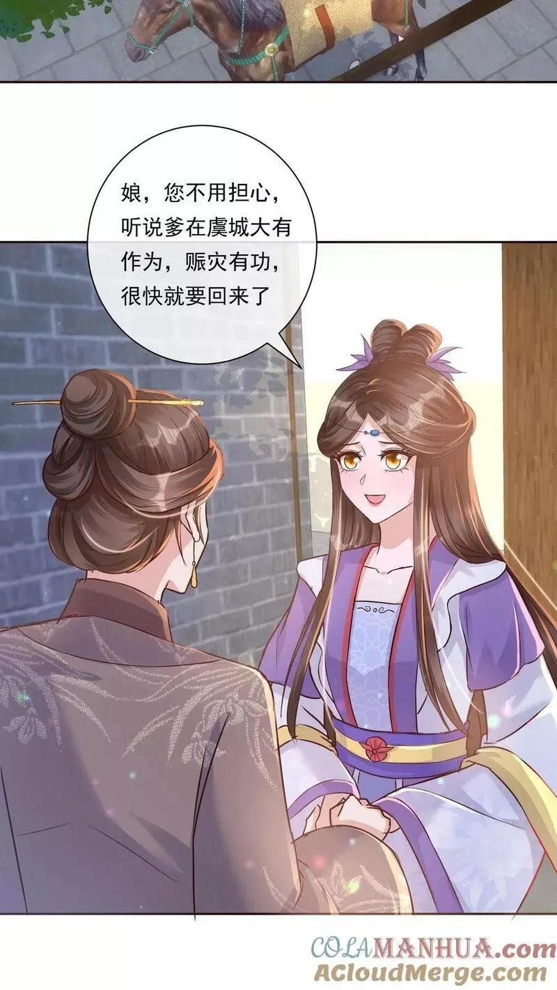 穿书后，暴君他五种人格都爱我漫画,第172话 这点也与小甜甜如此相似3图