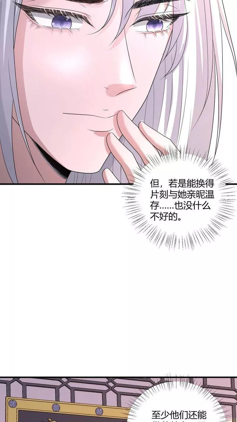 穿书后，暴君他五种人格都爱我漫画,第174话 由爱生痴，由爱生怖8图