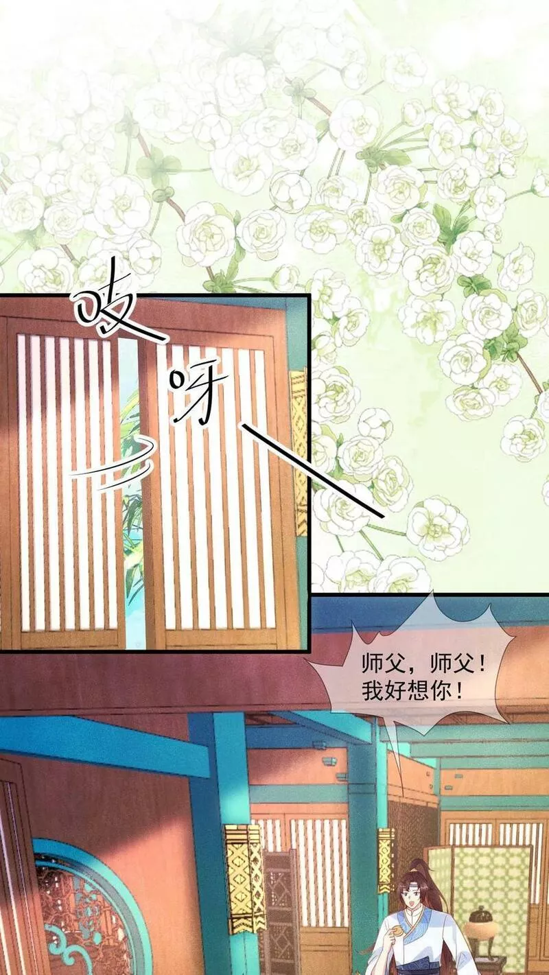 穿书后，暴君他五种人格都爱我漫画,第176话 以后您就是贵妃娘娘了26图