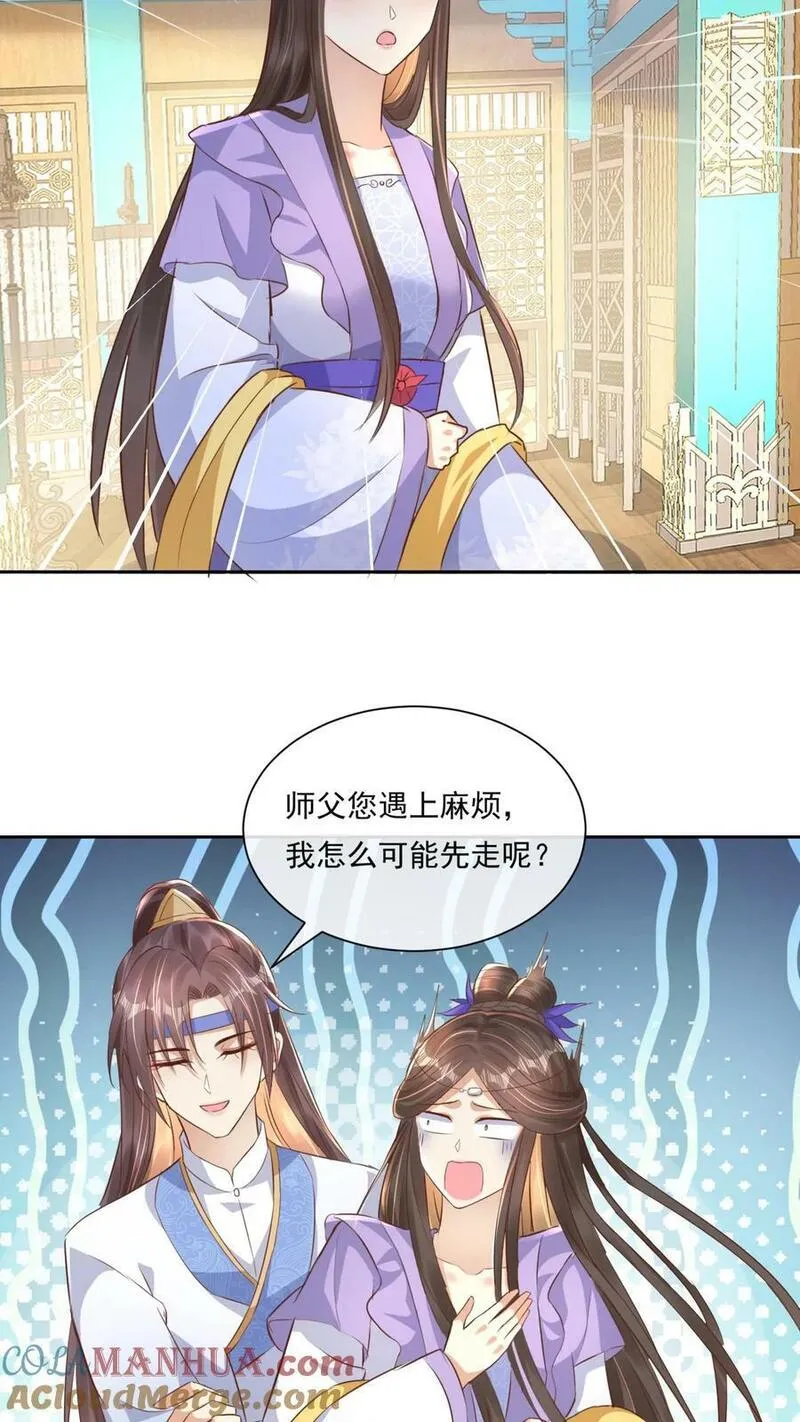 穿书后，暴君他五种人格都爱我漫画,第180话 明大统领中箭了13图