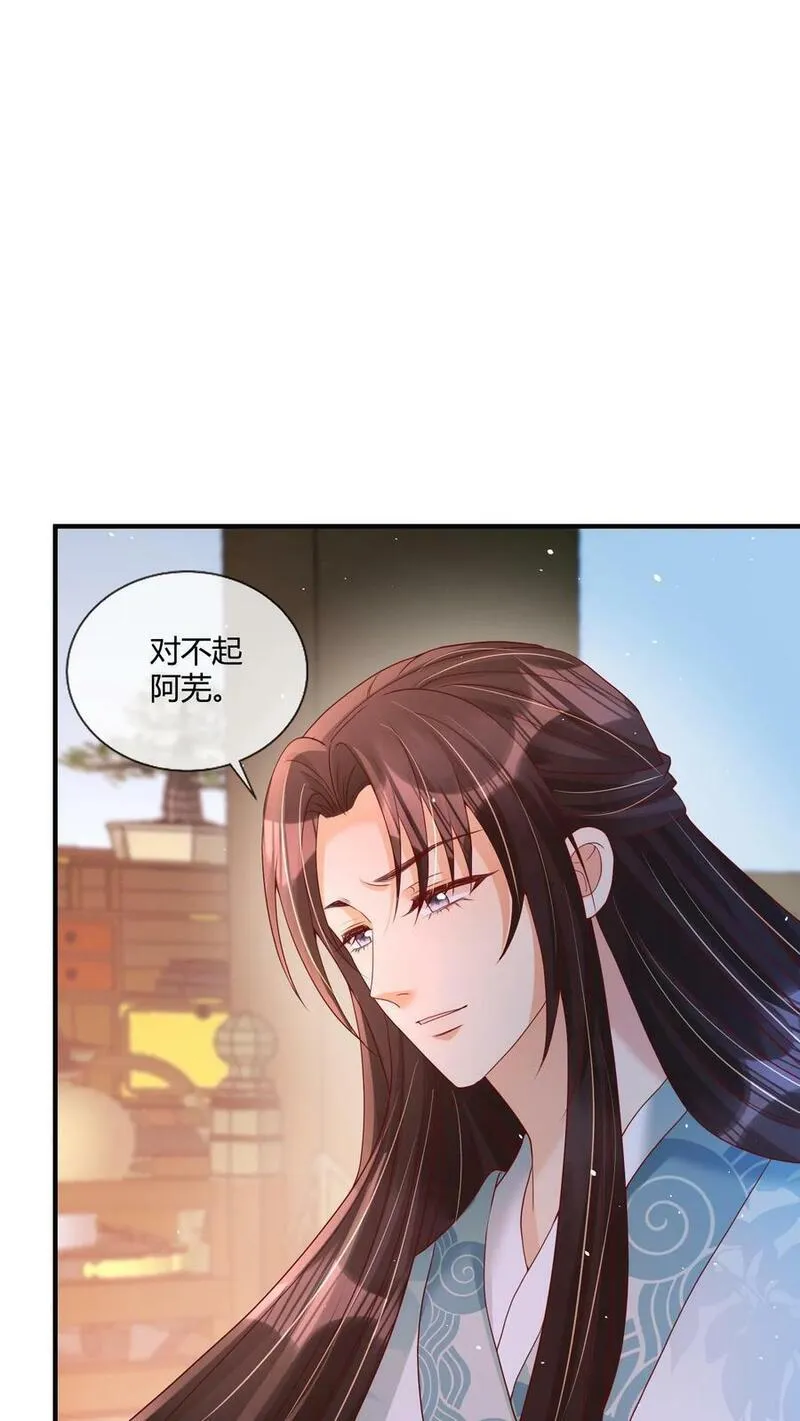 穿书后，暴君他五种人格都爱我漫画,第182话 眉眼和轮廓&mdash;&mdash;简直是一模一样39图