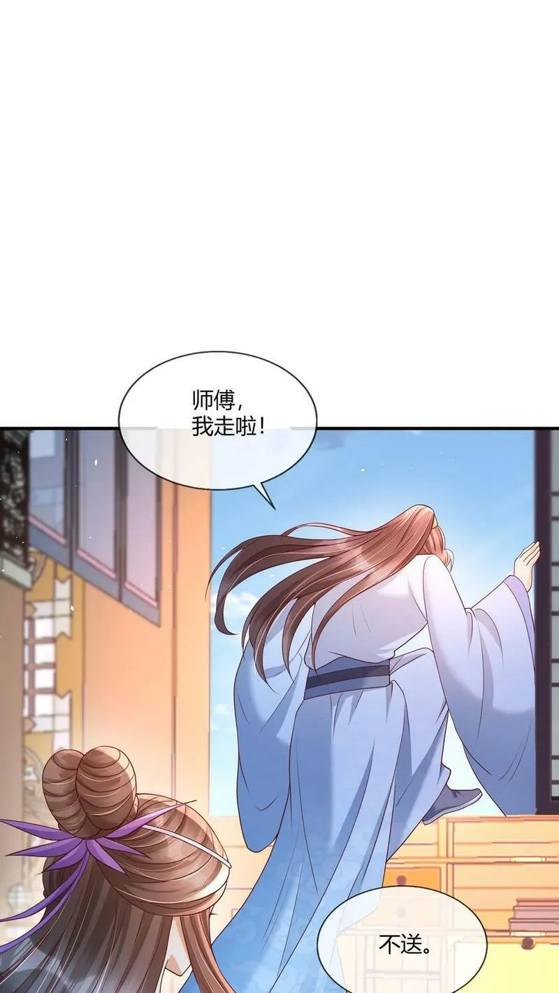 穿书后，暴君他五种人格都爱我漫画,第182话 眉眼和轮廓&mdash;&mdash;简直是一模一样15图