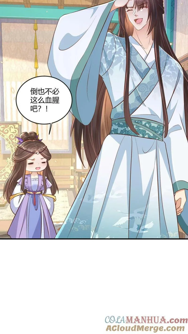 穿书后，暴君他五种人格都爱我漫画,第184话 我是医你唯一的药23图