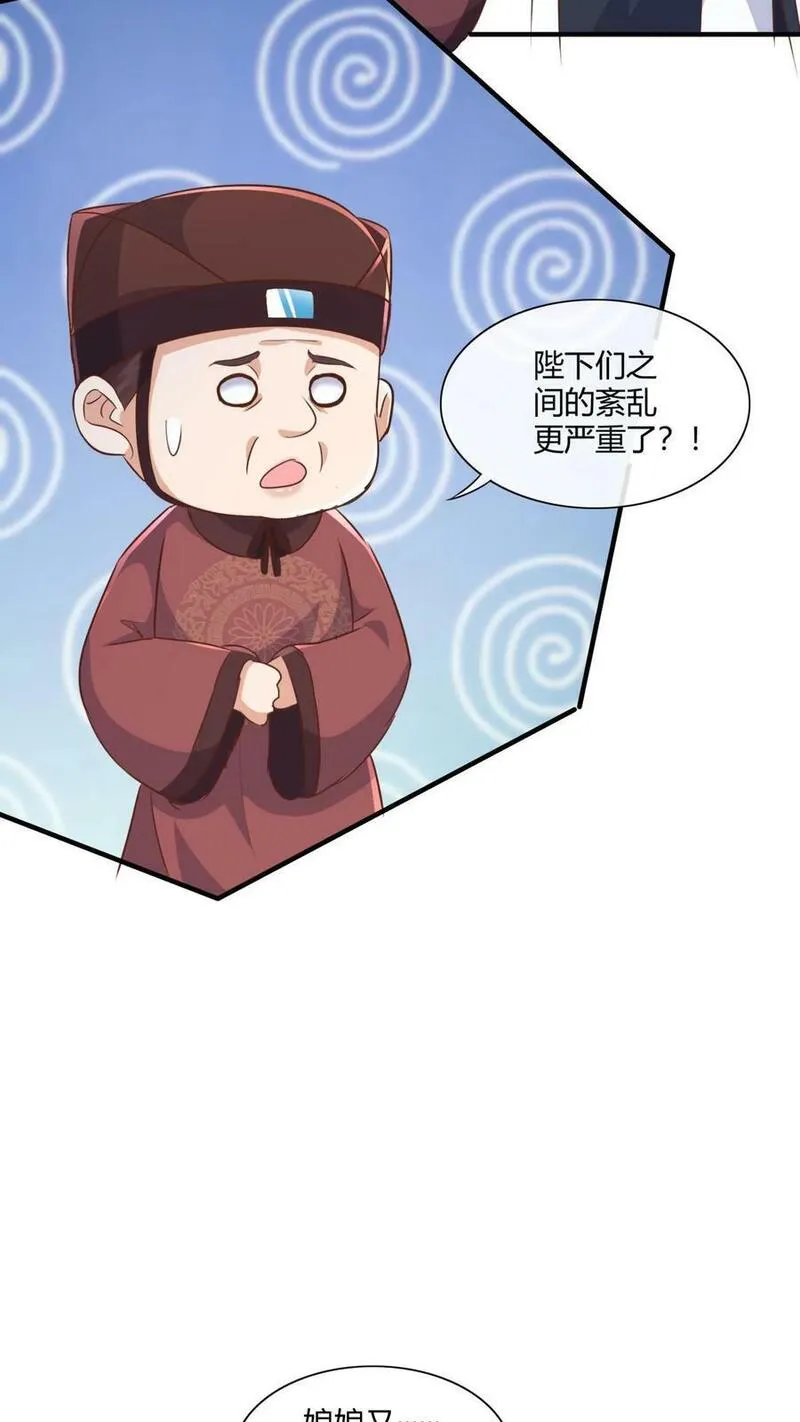 穿书后，暴君他五种人格都爱我漫画,第190话 你若想她便一直在11图