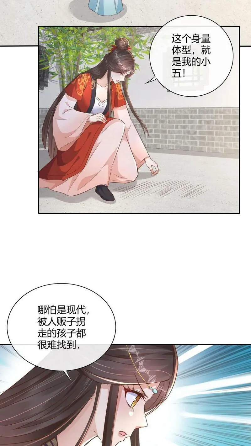 穿书后，暴君他五种人格都爱我漫画,第199话 你心里只容得下一个沙利亚吗？30图