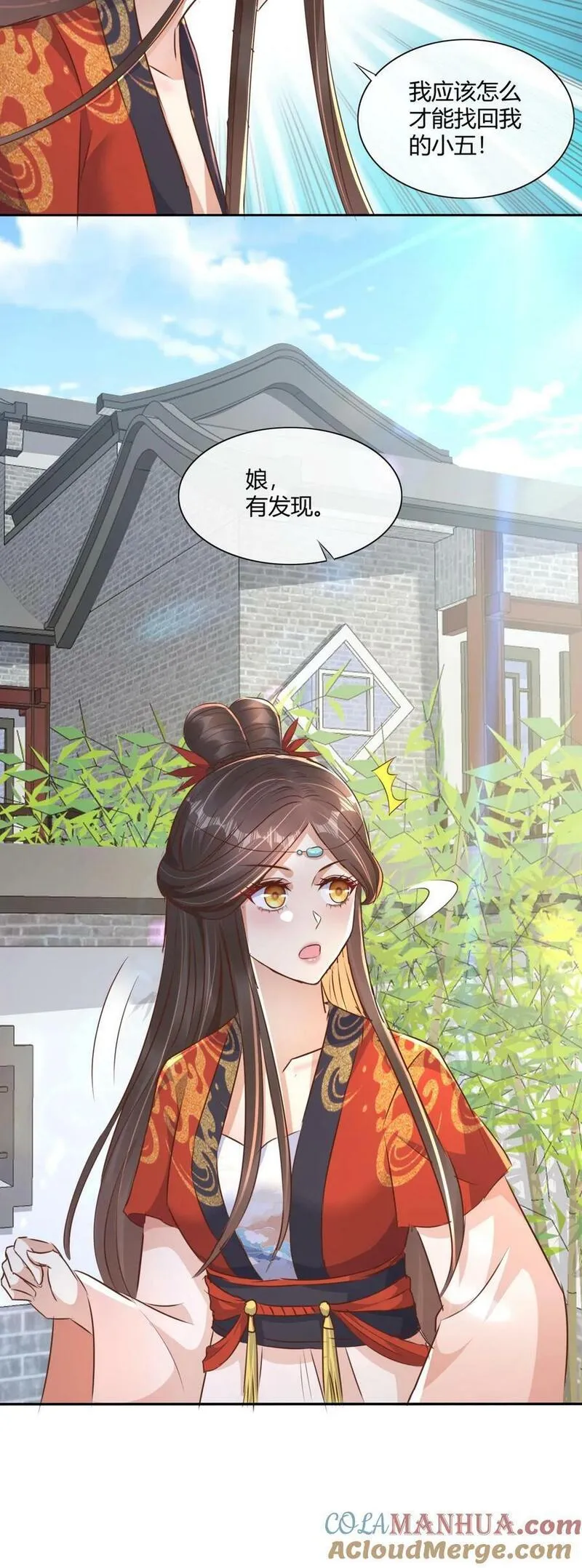 穿书后，暴君他五种人格都爱我漫画,第199话 你心里只容得下一个沙利亚吗？31图