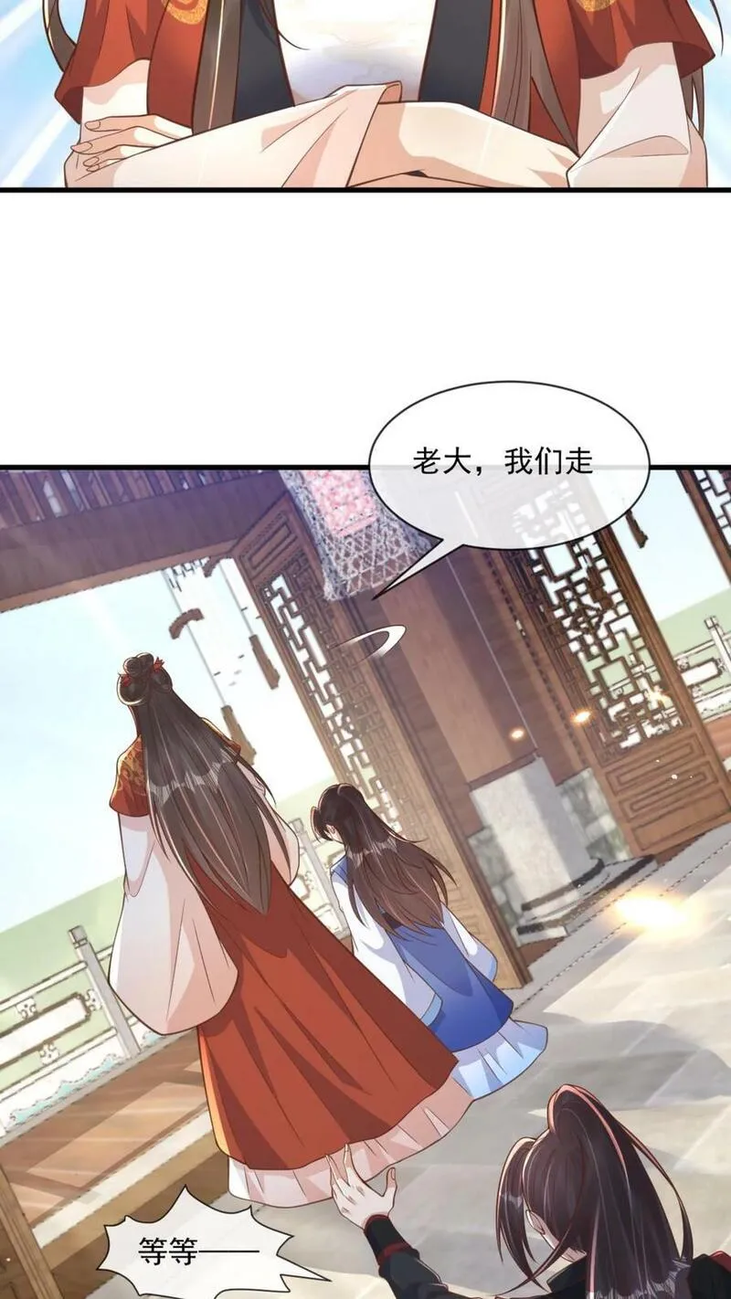 穿书后，暴君他五种人格都爱我漫画,第206话 莫非我真的对她一见倾心36图