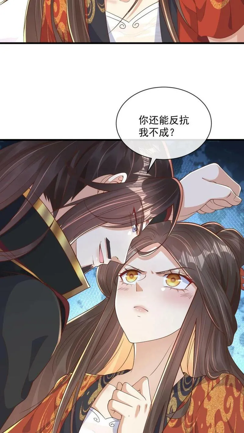 穿书后，暴君他五种人格都爱我漫画,第206话 莫非我真的对她一见倾心22图