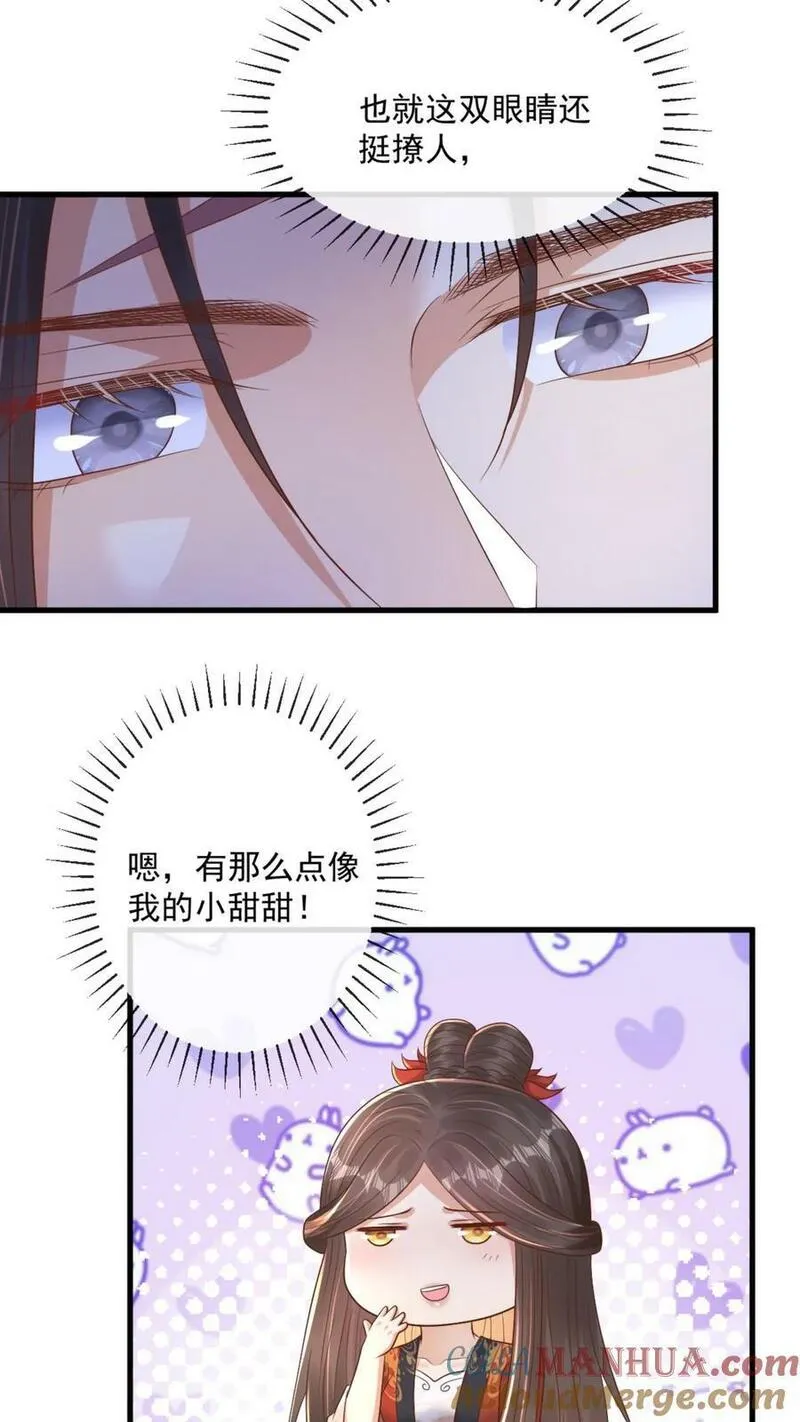 穿书后，暴君他五种人格都爱我漫画,第206话 莫非我真的对她一见倾心9图