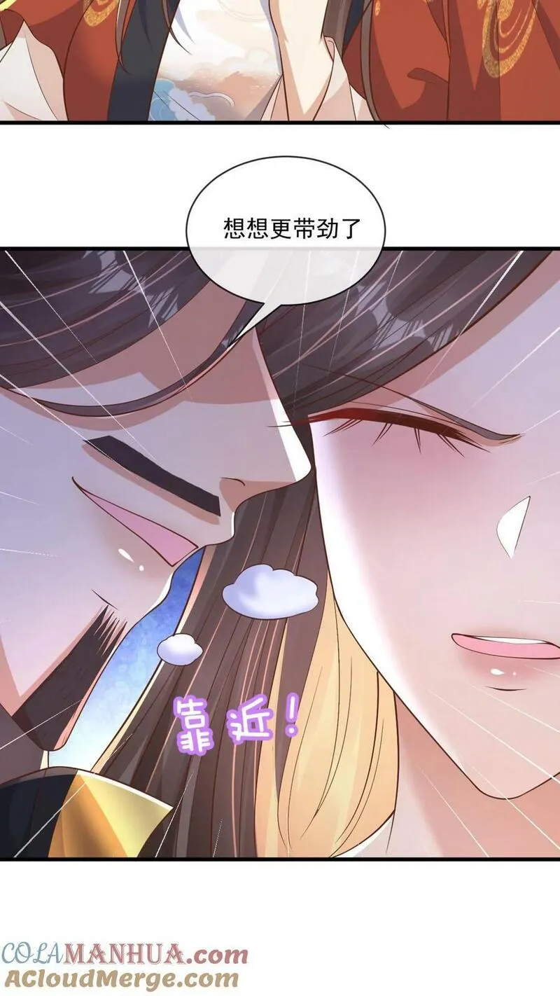 穿书后，暴君他五种人格都爱我漫画,第206话 莫非我真的对她一见倾心23图