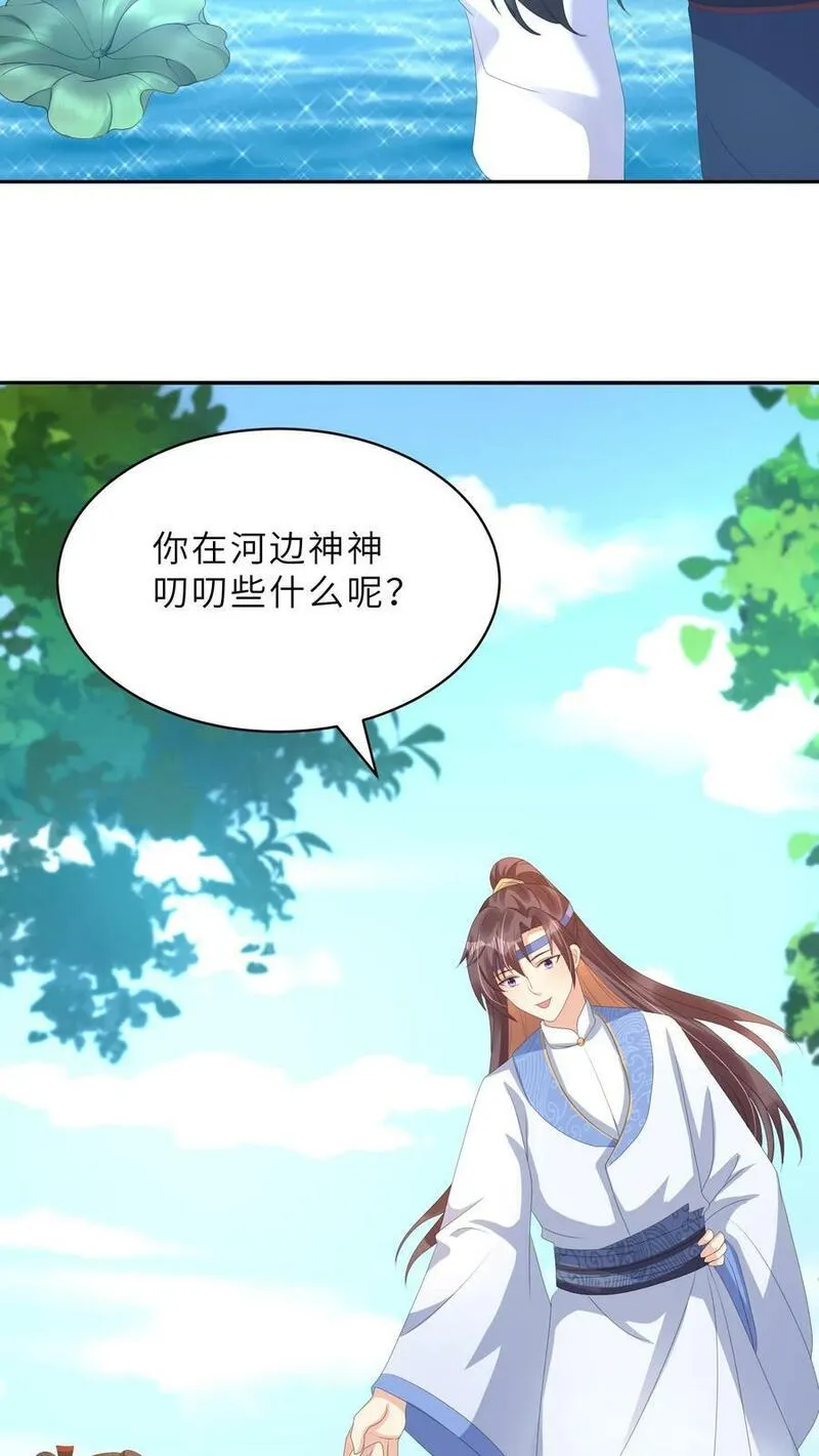 穿书后，暴君他五种人格都爱我漫画,第208话 我有必须找到暗楼的理由12图