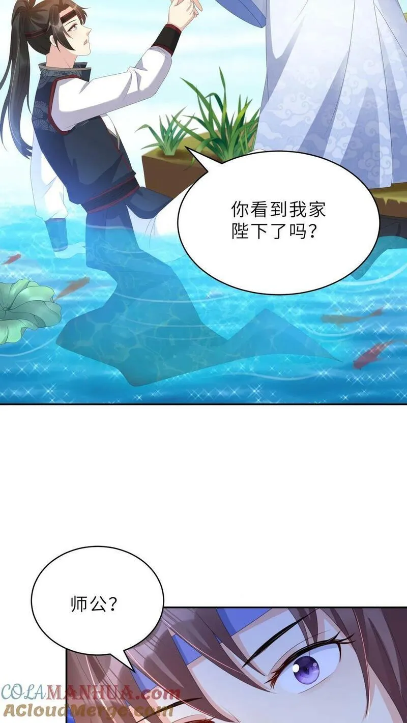 穿书后，暴君他五种人格都爱我漫画,第208话 我有必须找到暗楼的理由13图