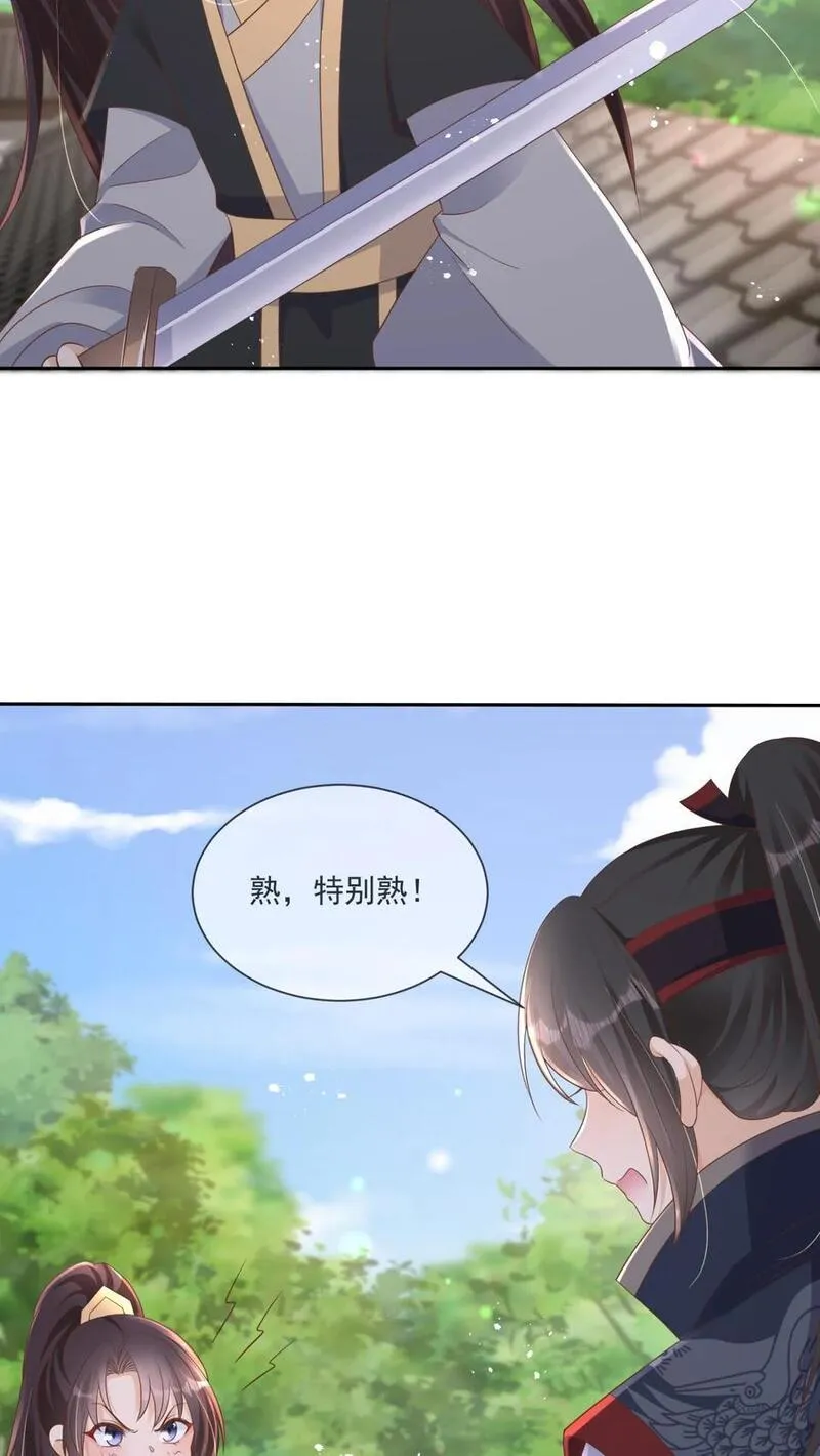 穿书后，暴君他五种人格都爱我漫画,第217话 这次是板上钉钉的小殿下啊12图