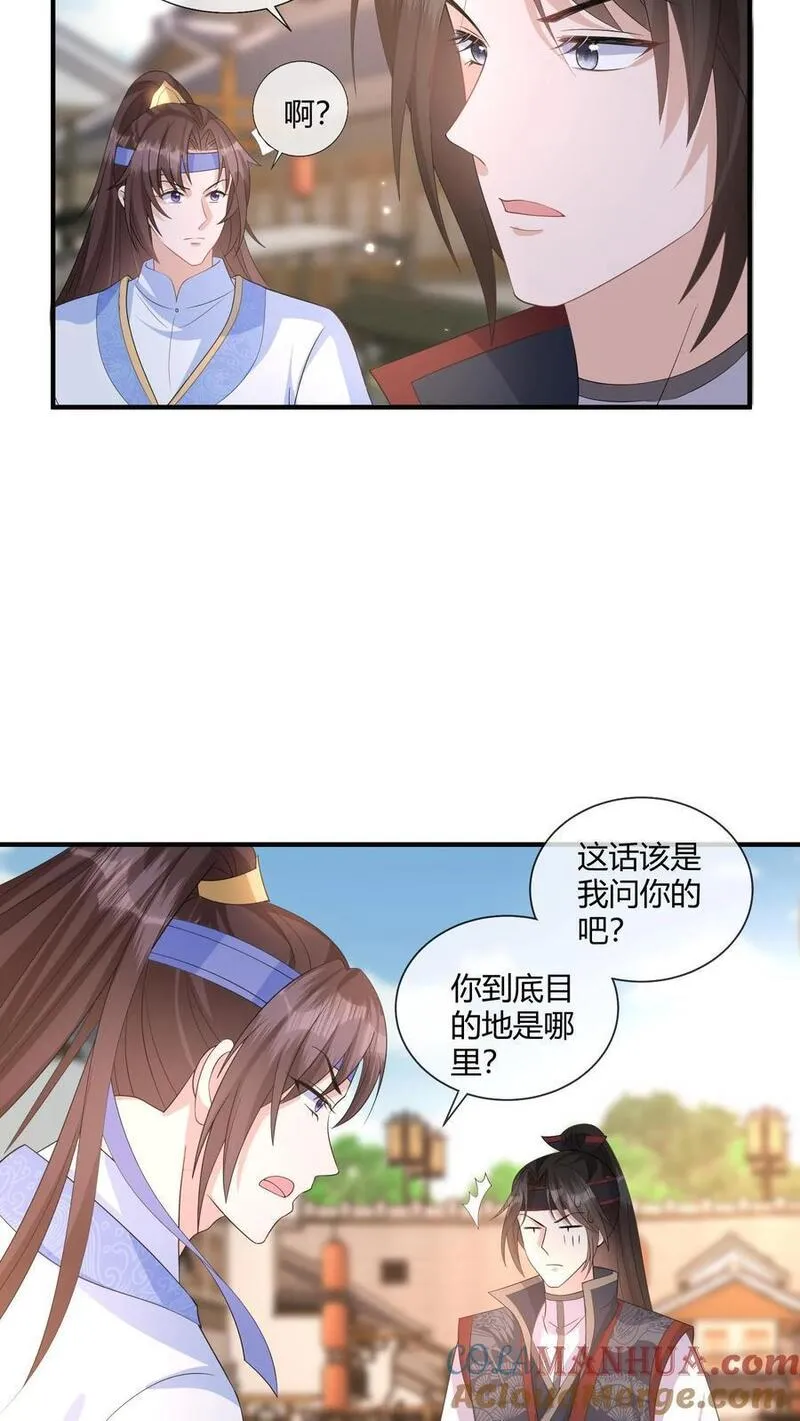 穿书后，暴君他五种人格都爱我漫画,第219话 你就是颍州太守？！9图