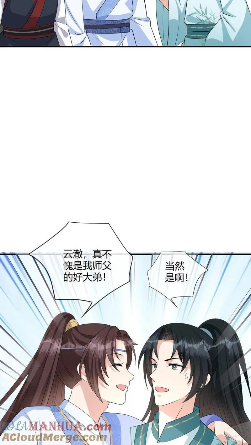 穿书后，暴君他五种人格都爱我漫画,第219话 你就是颍州太守？！21图