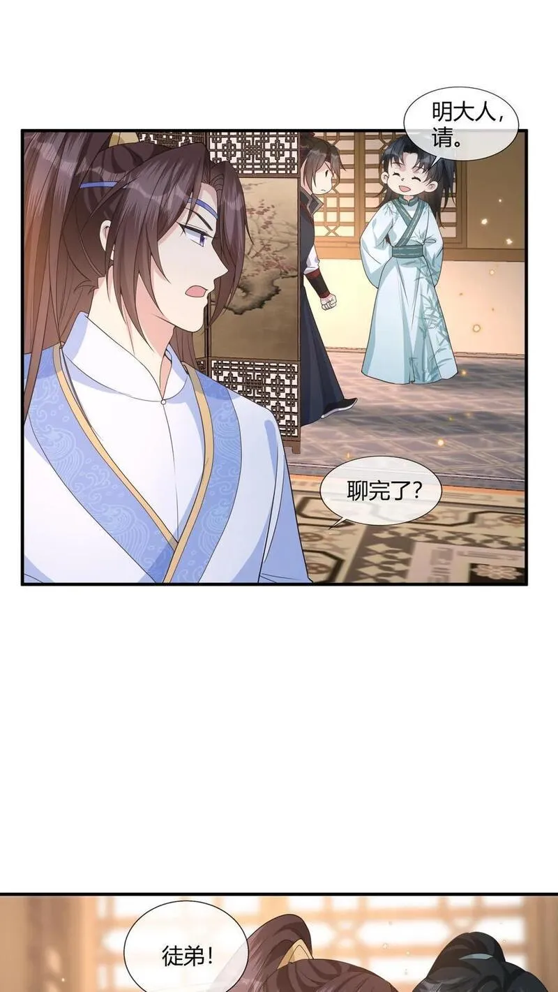 穿书后，暴君他五种人格都爱我漫画,第219话 你就是颍州太守？！32图