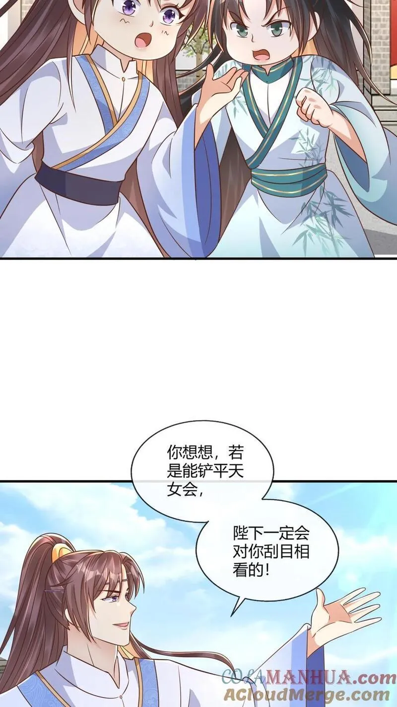 穿书后，暴君他五种人格都爱我漫画,第220话 太守难道要放过眼前的功绩吗？7图