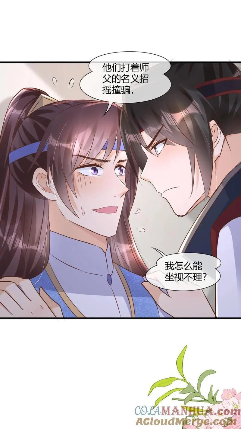 穿书后，暴君他五种人格都爱我漫画,第225话 我真的有断袖之癖？17图